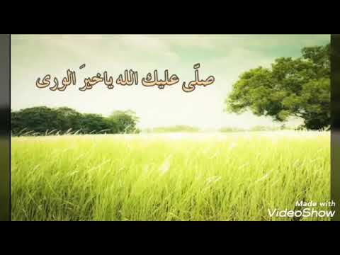 صلي علي المختار احمد أنه خير الانام
