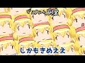 [シーズン3]　エンドラの使い魔3　[名前編]　パート21　ゆっくり実況