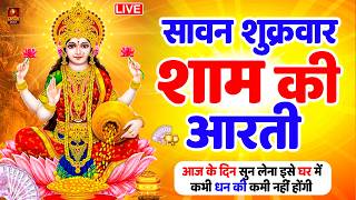 LIVE Laxmi Mata Aarti Om Jai Laxmi Mata Lakshmi Mata Ki Aarti