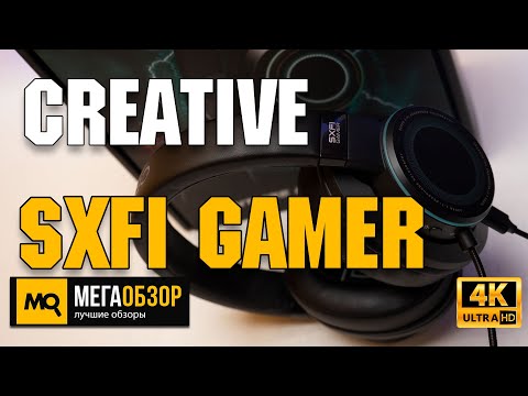 Creative SXFI GAMER обзор. Лучшие проводные наушники для игр 2020