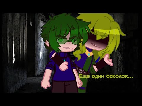 Осколок.. - YouTube