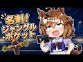 【ウマ娘SS】ジャングルポケットに夜のお店の名刺がバレちゃって…