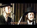 Mezamrim Choir at Lakewood Bonei Olam Dinner