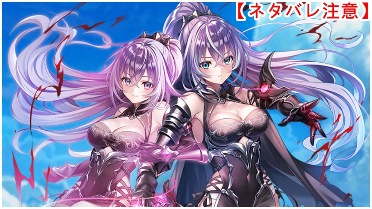 白猫】思い出：こねくり3/剣ディアイゼ＆ガラティナ（CV：水野朔
