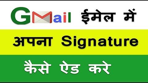 Gmail email me signature kaise add kare | How to create a professional email signature in gmail