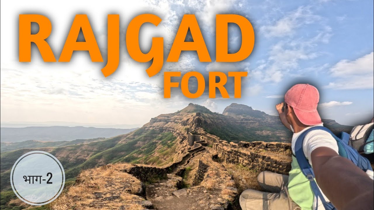 राजगड | स्वराज्याची पहिली राजधानी | भाग-2 | marathi vlog | Rajgad Fort Trek | Sanjivani Machi #fort
