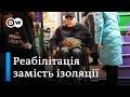 Замість груп інвалідності - ступені втрати здоров'я: що змінить реформа | DW Ukrainian