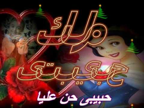 محتاجه احس ملك حبيبه ماما