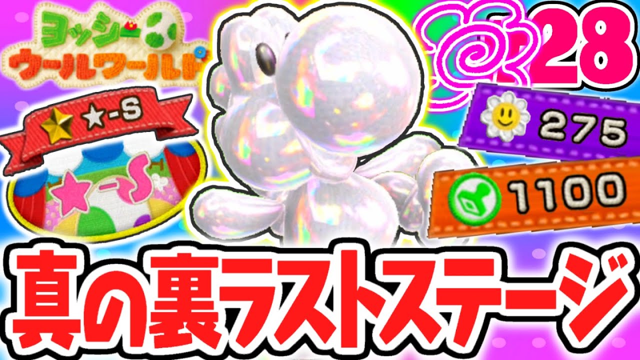 I've Collected All 275 Flowers and 1100 Stamps!! Tackle the True