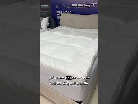 لباد فندقي فاخر من ان ريست عليه خصم لباد سرير راحة نوم مفرش مرتبة جدة الرياض السعودية