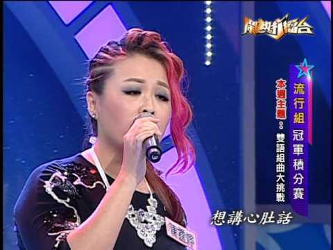 【2015.11.28鬧熱打擂台】陳霆婷-望春風