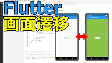 Flutterでコピペだけで画面遷移を組み込むまでの超最速の手順