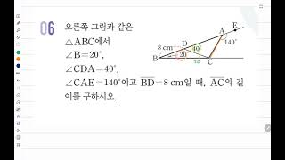 Middle School 2-2 Concept Principles p26 No. 6