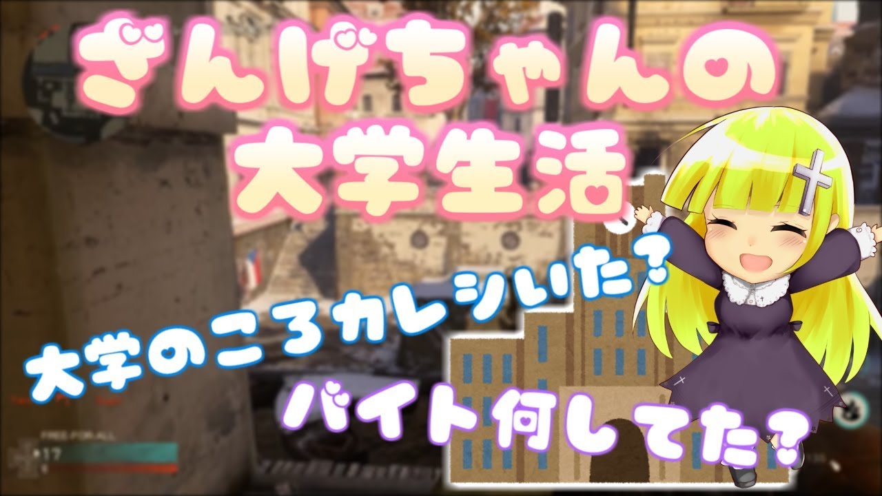 ざんげちゃんの素顔がかわいい 顔バレ すっぴんは 年齢など解説 ゲーム実況者 ペンタニュース