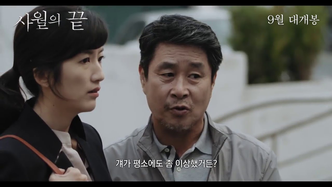 The End Of April Trailer