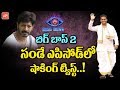 Bigg Boss 2; Nutan Naidu re-entry; Kaushal in secret room
