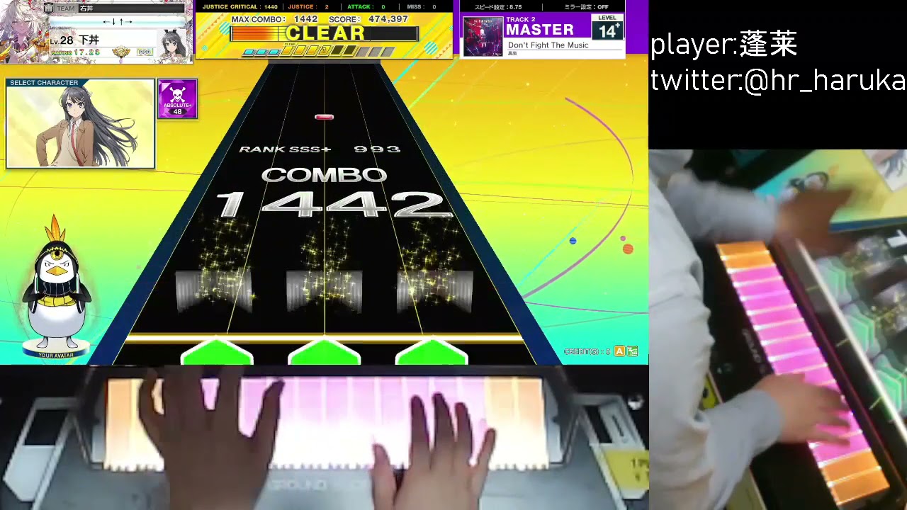 【CHUNITHM】Don’t Fight The Music(MASTER)AJ 手元