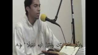Beautiful Sura Al-Muzzammil ( Qari Youssef Edghouch )