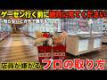 【クレーンゲーム】知らないとガチで損する!ゲーセン行く前には絶対に見て!プロの取り方と考え方を徹底解説!