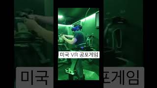 미국 아재 VR 게임 | 파라노말 액티비티 | 공포 게임 | VR Gaming | Paranormal Activity screenshot 4