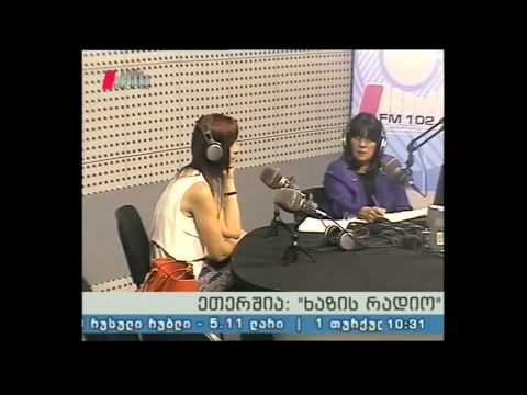 \"ხაზის რადიო\" 13.06.14 ქართული კინო და კინომეცნიერების განვითარების მნიშვნელობა