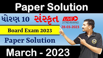 BOARD EXAM 2023 | STD 10 SANSKRIT | PAPER SOLUTION | 28-03-23 | March 2023 | #std10sanskrit