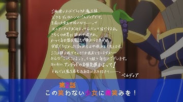 TVアニメ『この素晴らしい世界に祝福を！３』第2話次回予告【このすば】