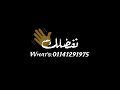 يام شعر حرير سايح بيطر ع كتافي