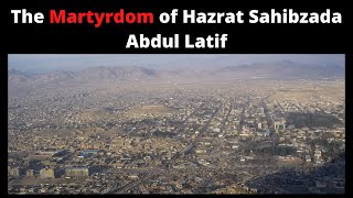 The Martyrdom of Hazrat Sahibzada Abdul Latif / حضرت صاحبزادہ عبداللطیف کی شہادت
