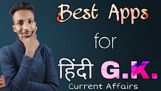 Best Apps for Hindi GK questions | Best apps for GK in Hindi | Best apps for Hindi Current Affairs screenshot 5