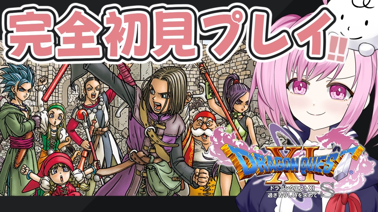 【 初見 】シルビアとジエーゴさんの仲直り🤝ドラゴンクエストXI過ぎ去りし時を求めて S🐟(27)【 PS5 】
