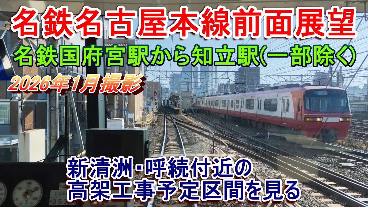 金山 駅 から 知立 駅