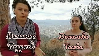 видео: Благоевград - Виртуална разходка картинка: Благоевград - Виртуална разходка