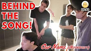 Download lagu Behind the Song | Our name (เสียงของเงา) Ost. Mr.Kill | The Duckest Ep.42