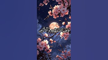 #سورة_يوسف #القران_الكريم#خشوع#تدبر_القرآن#ترتيل#لايك#كومنت#quran#explore#راحه_وطمأنينه_للقلب