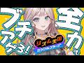 これはパリピ天国【 #UNIT_B / #宵凪ネオン】