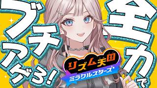 これはパリピ天国【 #UNIT_B / #宵凪ネオン】