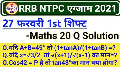 RRB NTPC 27 February 1st Shift Maths | NTPC 27 Feb 2021 Maths All Questions