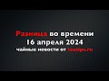 Coffee Tea Cacao Russian Expo 2024, шесть образцов Лунцзина и золотая японская чаша