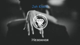 Jah Khalib - Неземная Resimi