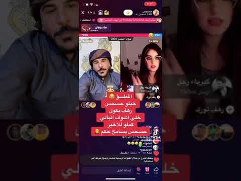 احلى مقطع لحسحس هوه اغطسو اذا ما شفت المقطع عمرك خساره تحشيش