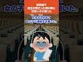 【2ch馴れ初めスレ】新幹線で隣に可愛い子が座った。席を倒す時に一声かける姿にノックアウト!#馴れ初め