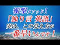 【独り言 英語】衝撃メソッド！実は、この覚え方が一番早いんです！[056]