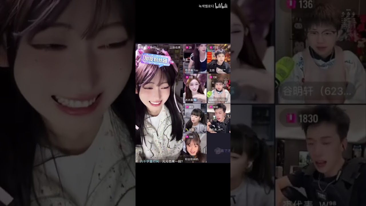 裘代表太有节目了，结尾元元依旧狗熊蹭树 B站녹색멜로디