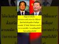 ไต้หวัน-จีน เปิดหน้าชน! ปี 2026 ใครจะอยู่ใครจะไป?