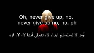 Never Give Up lyrice   Sia  مترجمة