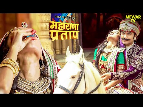 फूल कंवर क्यों हुई बेहोश | Maharana Pratap |Full Episode
