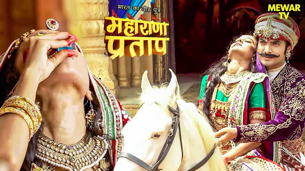 फूल कंवर क्यों हुई बेहोश | Maharana Pratap |Full Episode