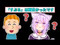 【猫又おかゆ】海外ニキに「すぶる」が面白いと言われるおかゆ【ホロライブ切り抜き】