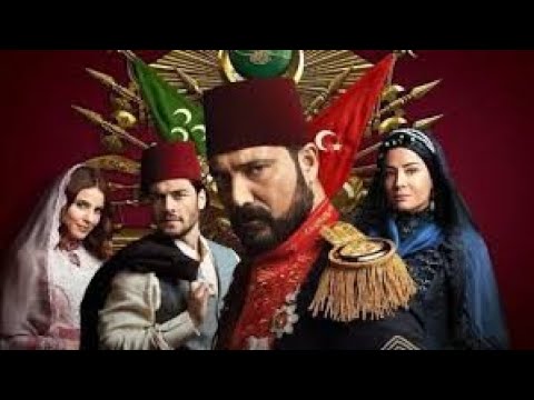 Право на престол абдул хамид сериал